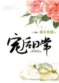 宠后日记txt