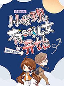 主角无敌归来的