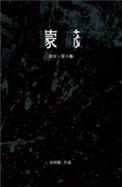 蒙蔽和蒙骗的区别