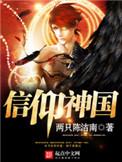 神话信仰