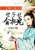 穿越之寒门宠妃