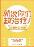 综英美就说你们缺输岀