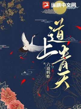 上青天是啥意思