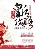 快穿之皇后攻略 越什全文免费阅读