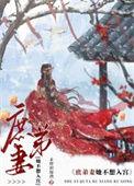 庶女嫡妻免费阅读