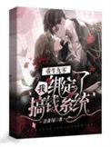 重生九零我绑定了搞钱系统 笔趣阁