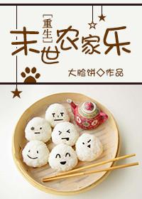 末世农场推荐
