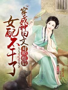穿越极品小姑