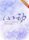 心动的信号7免费观看完整版