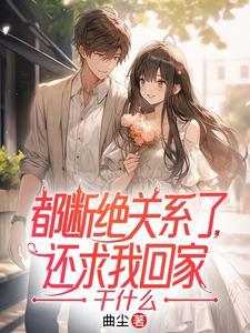 断绝关系去哪个部门