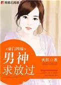 豪门暖婚之四爷追妻忙无弹窗免费