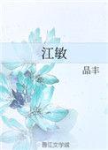 司法部指挥中心贺江敏