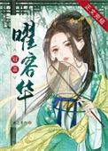 冠盖满京华太子是谁