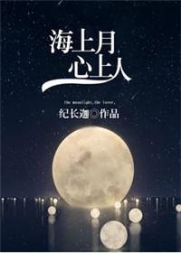 心上人全文免费阅读