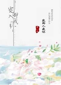 宠卿入怀赵振栋短剧免费观看
