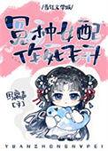 错撩副cp
