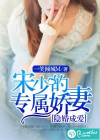 宋少的宠妻计划