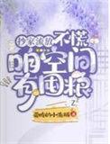 抄家流放不慌咱空间有囤粮苏柒