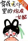 穿成无cp文男主的老婆格格党
