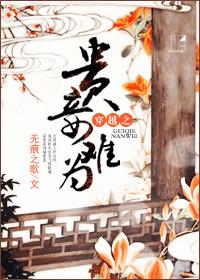 穿越之贵妾难为全文免费阅读无弹窗