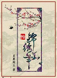 恰锦绣华年女主什么时候瘦下来