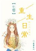 七零重生日常梁淑琴