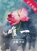 唯一邓紫棋mp3