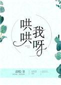 哄哄我呀 甜糯
