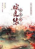 嫁良缘免费