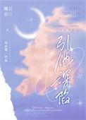 他引与被引