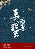 重生之长公主
