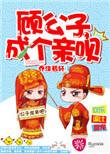 顾氏公子by