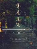 深巷有光江岌吃醋