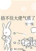 大佬捂住小马甲免费阅读