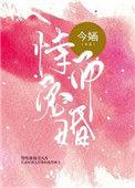 恃宠而婚温树臣TXT