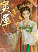 灵犀是什么动物