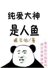 大神与七位伙伴是纯爱吗