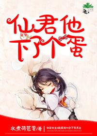 仙君又跪了免费