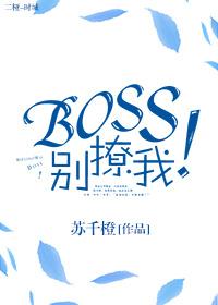 别追我