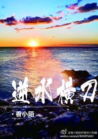 逆水横刀广播剧完结了吗