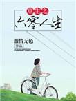 重生之六零人生徐浩