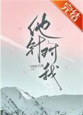 男生针对你是什么意思