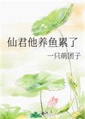 仙君他靠贫穷横扫三界全文免费阅读