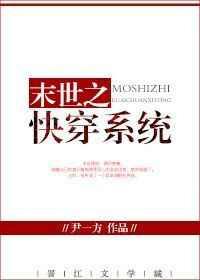 快穿之奇怪的任务无防盗