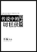 传说中的刀