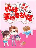 妈咪请签收