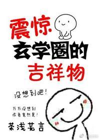 玄学里面有什么