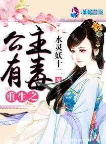 重生之公主真贵