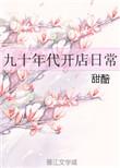 九十年代商店的图片