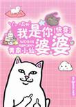 快穿我是恶婆婆
